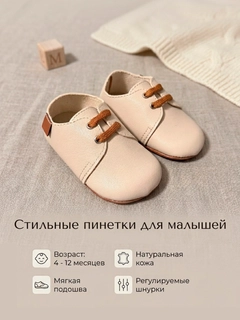 Бежевый