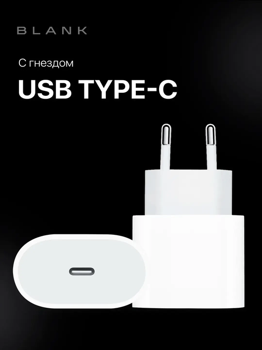 Зарядное устройство для iPhone 20W Адаптер для зарядки iPhone, 20 Вт, для быстрой зарядка