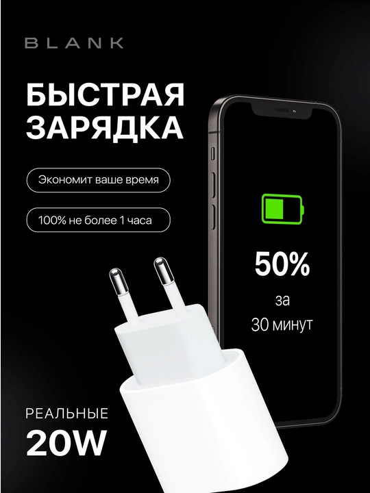Зарядное устройство для iPhone 20W Адаптер для зарядки iPhone, 20 Вт, для быстрой зарядка
