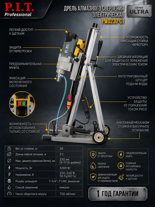 P.I.T. PWD230-C1 olmosli burg‘ulash dreli, 3200 Vt, Ø230 mm