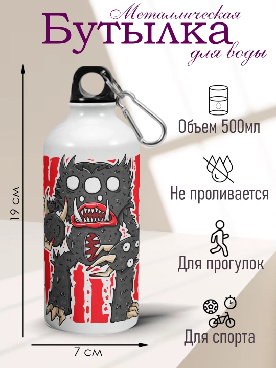 Металлическая бутылка для воды Хагги Вагги, Сиба, Куроми, Кисси Мисси, Уэнсдей, 500мл - 