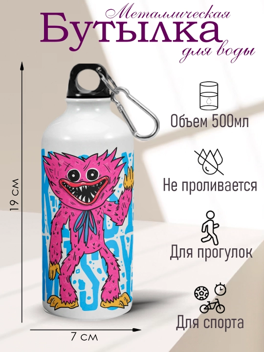 Металлическая бутылка для воды Хагги Вагги, Сиба, Куроми, Кисси Мисси, Уэнсдей, 500мл - 