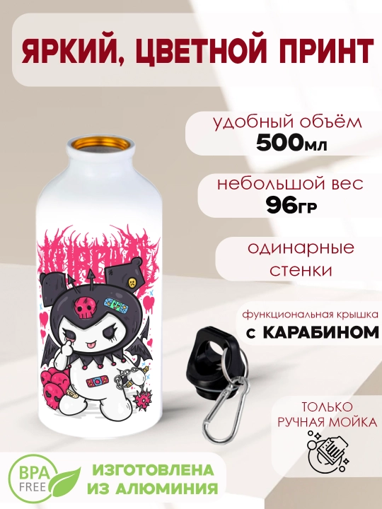 Xaggi Vaggi, Siba, Kuromi, Kissi Missi, Uensday suvi uchun metall shisha, 500 ml