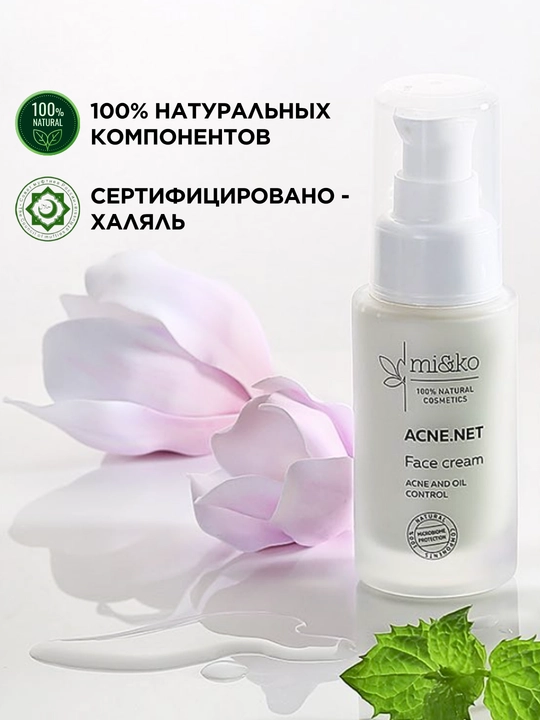 MI&KO Крем против акне для лица ACNE.NET, 30 мл MIKO