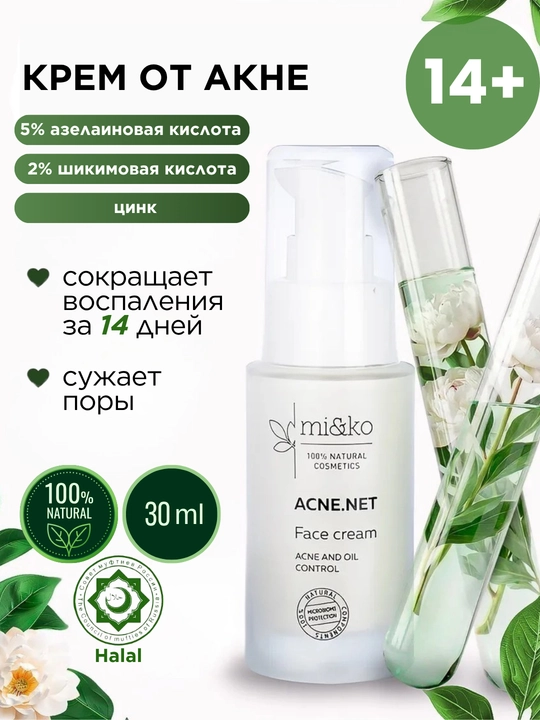MI&KO Крем против акне для лица ACNE.NET, 30 мл MIKO - 