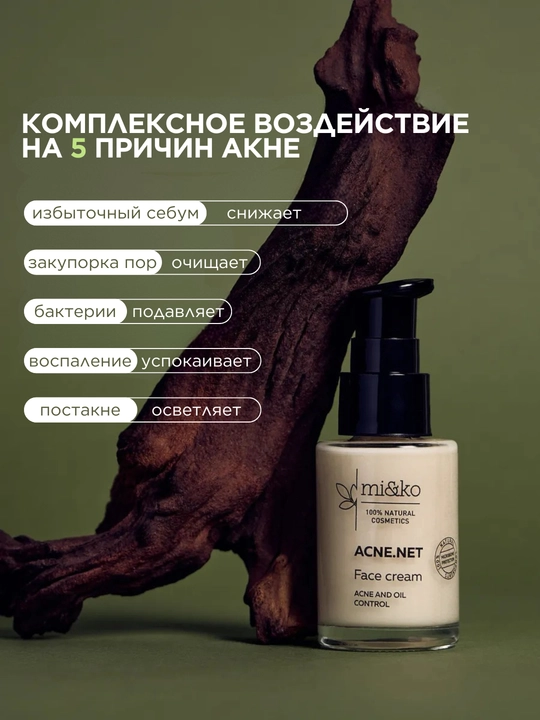 MI&KO Крем против акне для лица ACNE.NET, 30 мл MIKO