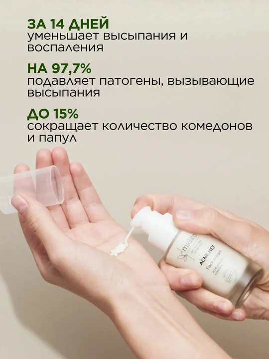 MI&KO Крем против акне для лица ACNE.NET, 30 мл MIKO