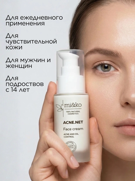 MI&KO Крем против акне для лица ACNE.NET, 30 мл MIKO