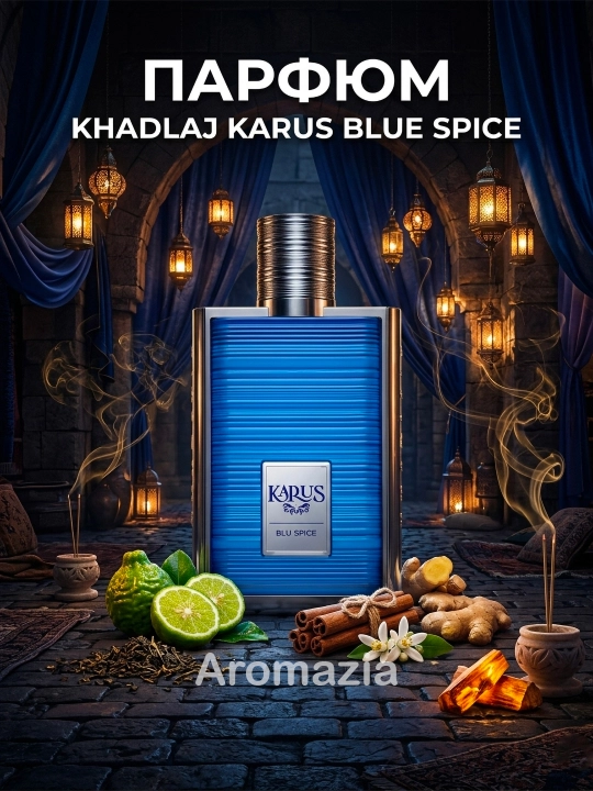 Khadlaj Karus Blu Spice , 100 мл  - 