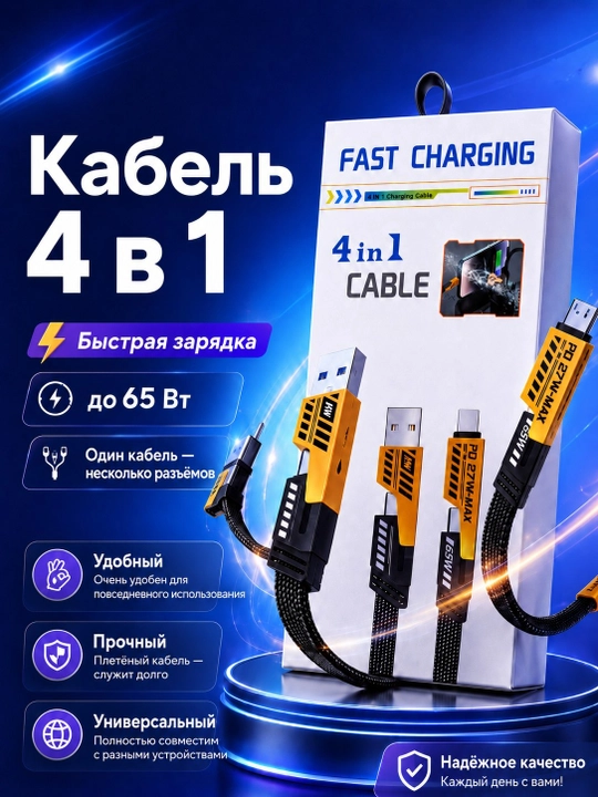 Transformer USB kabel, 4 tasi 1 da, Turbo, Type-C/Lightining - USB-A/Type C