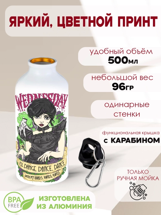 Xaggi Vaggi, Siba, Kuromi, Kissi Missi, Uensday suvi uchun metall shisha, 500 ml
