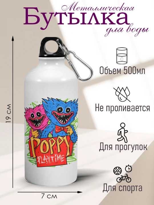Металлическая бутылка для воды Хагги Вагги, Сиба, Куроми, Кисси Мисси, Уэнсдей, 500мл - 
