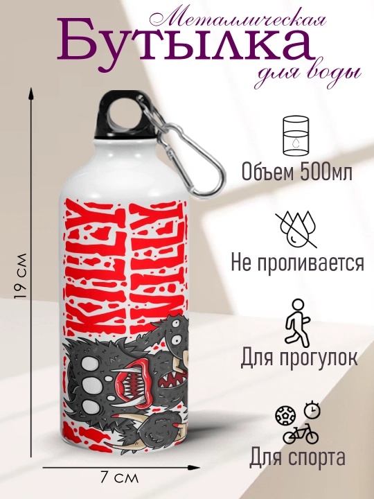 Xaggi Vaggi, Siba, Kuromi, Kissi Missi, Uensday suvi uchun metall shisha, 500 ml