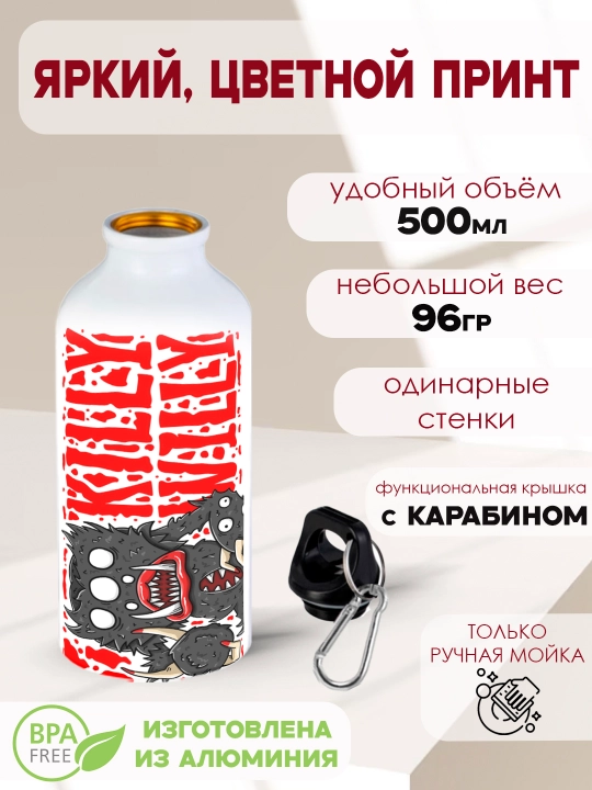 Металлическая бутылка для воды Хагги Вагги, Сиба, Куроми, Кисси Мисси, Уэнсдей, 500мл - 