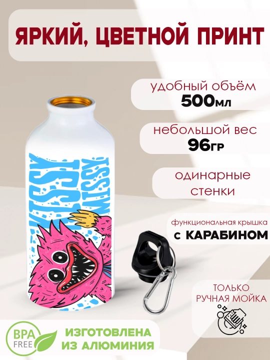 Xaggi Vaggi, Siba, Kuromi, Kissi Missi, Uensday suvi uchun metall shisha, 500 ml