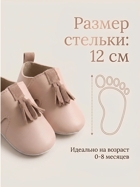 Мягкая детская обувь, детская мода, элегантная обувь