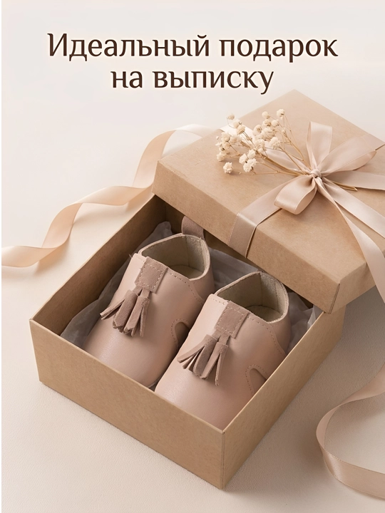 Мягкая детская обувь, детская мода, элегантная обувь