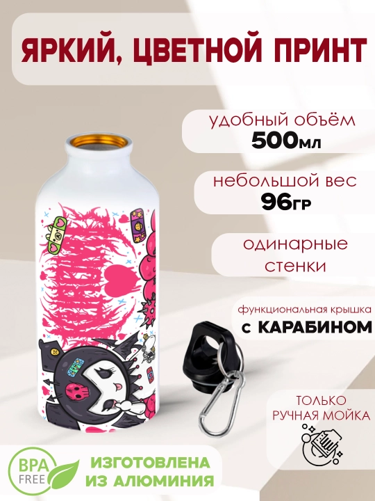 Xaggi Vaggi, Siba, Kuromi, Kissi Missi, Uensday suvi uchun metall shisha, 500 ml