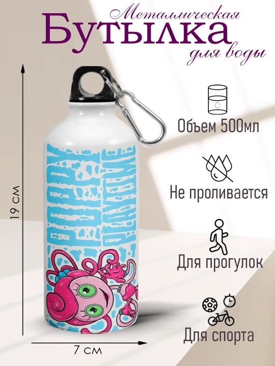 Металлическая бутылка для воды Хагги Вагги, Сиба, Куроми, Кисси Мисси, Уэнсдей, 500мл - 