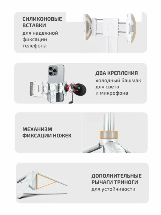 Ulanzi TT88 4в1 Монопод Штатив 144 см MagSafe Bluetooth Пульт для iPhone Android