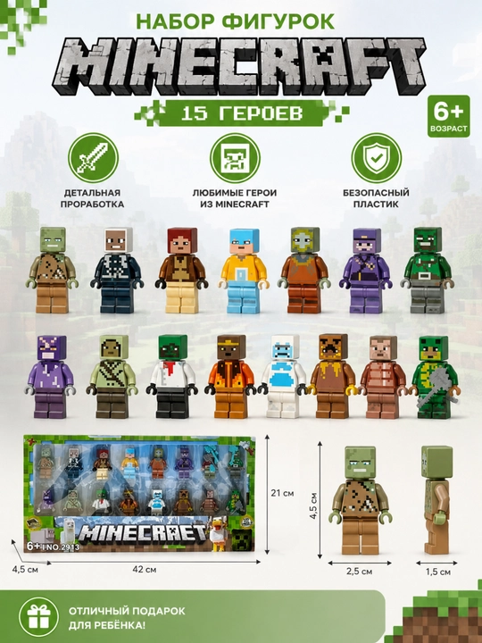 Bolalar, O‘rgimchak odam va Marvel mini-figuralari to‘plami, Lego bilan mos keladi