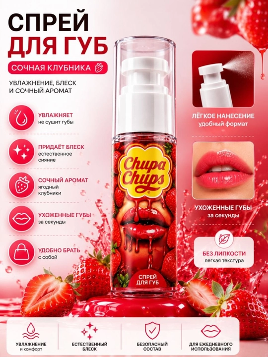 Lablar uchun sprey, namlantiruvchi lab yaltirog‘i, parvarish va yumshatish, 20 ml - 