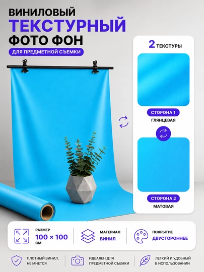 Ikki taraflama vinil fotofon, suratga olish uchun fon, xromakey, turli ranglar 100x200 sm