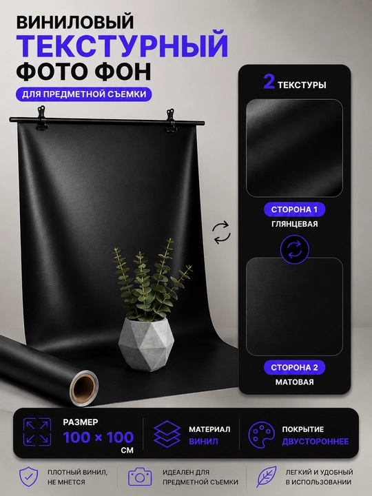 Ikki taraflama vinil fotofon, suratga olish uchun fon, xromakey, turli ranglar 100x200 sm