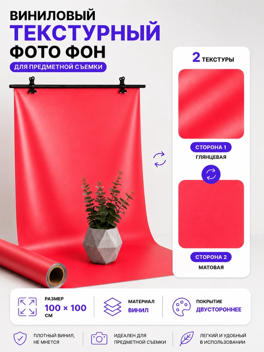 Ikki taraflama vinil fotofon, suratga olish uchun fon, xromakey, turli ranglar 100x200 sm