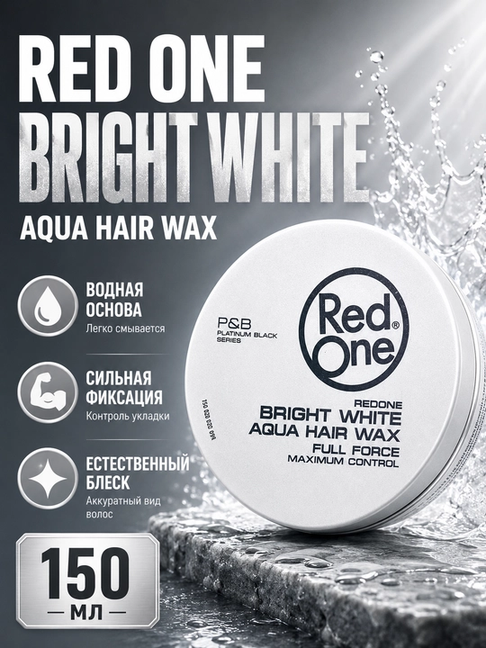 Воск для волос Red One Bright White Aqua Hair Wax, 150 мл, сильная фиксация и естественный блеск - 