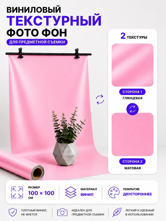 Ikki taraflama vinil fotofon, suratga olish uchun fon, xromakey, turli ranglar 100x200 sm