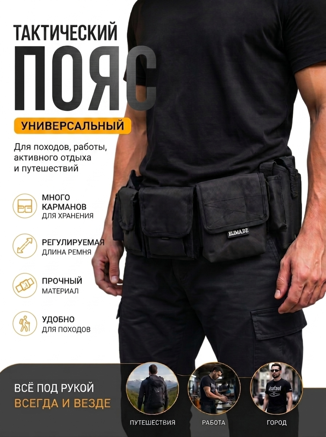 Жилет мужской, пояс тактический РПС с подсумками С-04-18/19 - 