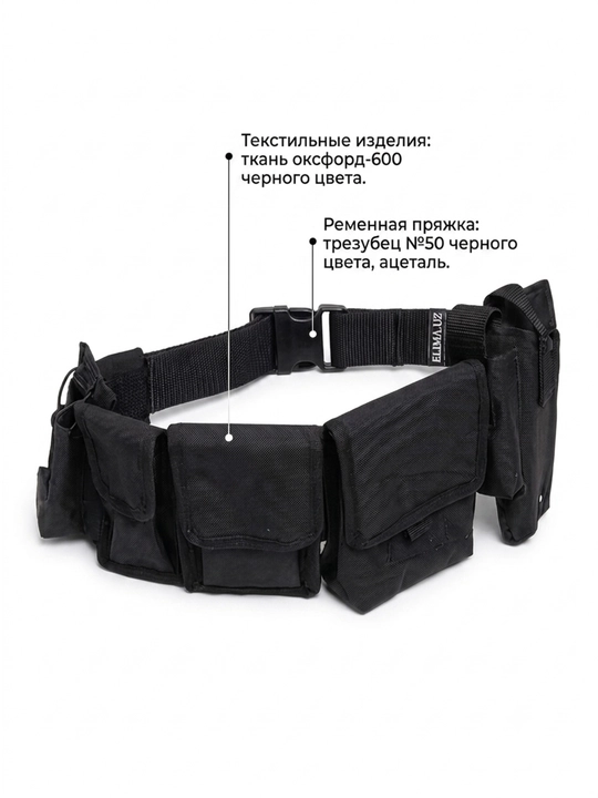 Erkaklar jileti, yuk ko‘taruvchi taktik kamar va podsumkalar (С-04-18/19)