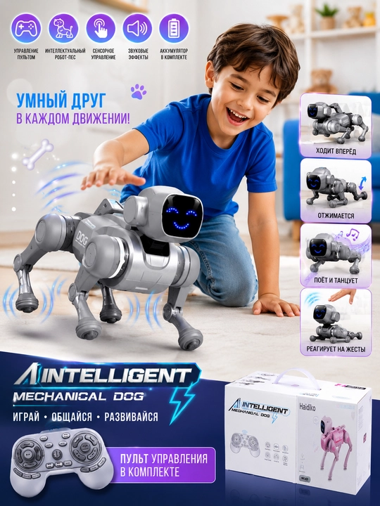 Интерактивная игрушка-робот собака с дистанционным управлением - 