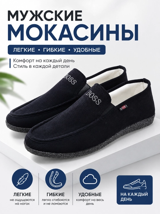 Erkaklar uchun qulay mokasin poyabzal, yengil va kundalik kiyim uchun mos