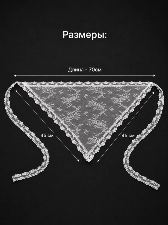 To'rli ro'mol, kosinka