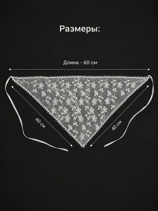 To'rli ro'mol, kosinka