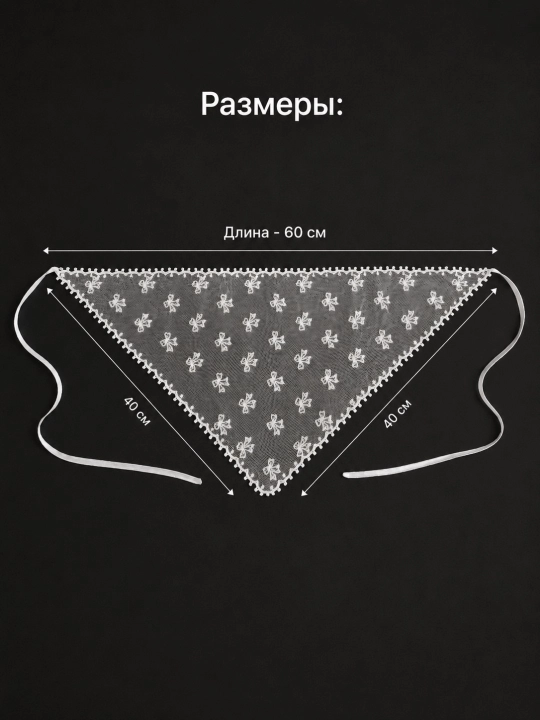To'rli ro'mol, kosinka
