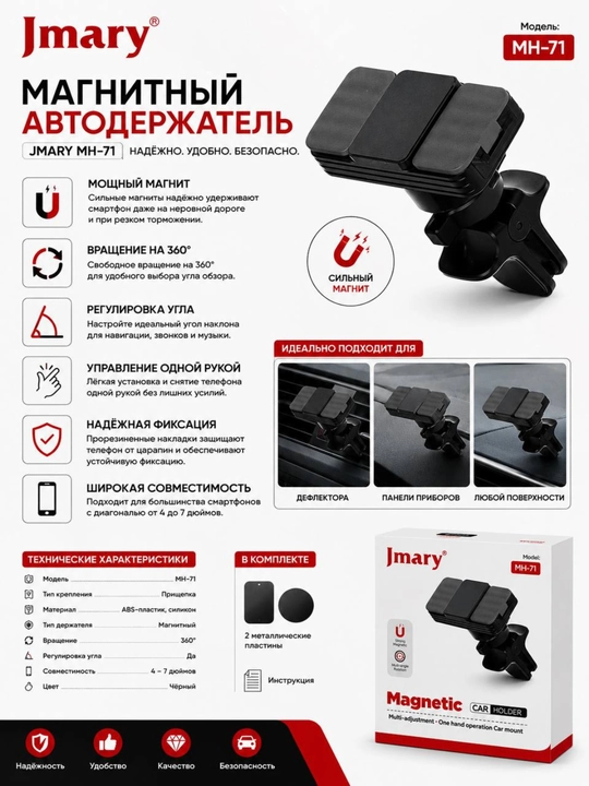 Держатель для телефона, подставка для телефона, складная подставка телефона, Jmary MK-91 - 