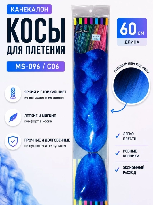 Канекалон для кос Ombre Braid розовый, 60 см - 