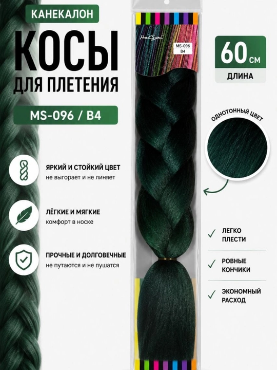 Канекалон для кос Ombre Braid розовый, 60 см - 
