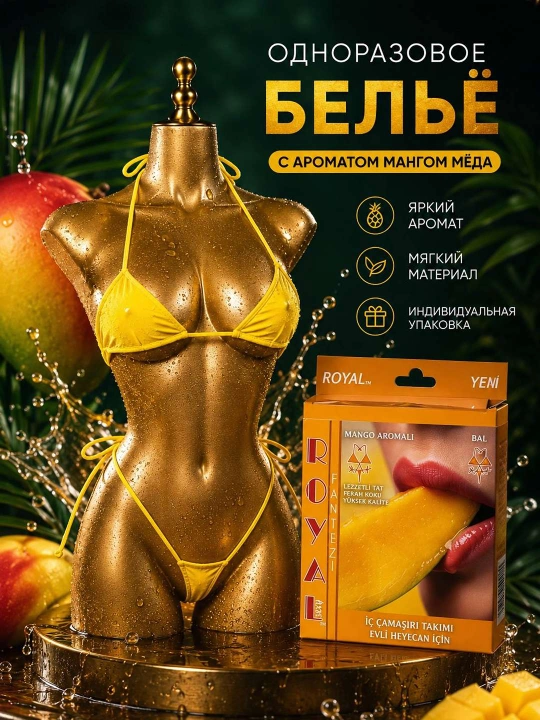 Женский комплект нижнего белья, с фруктовым ароматом и вкусом - 