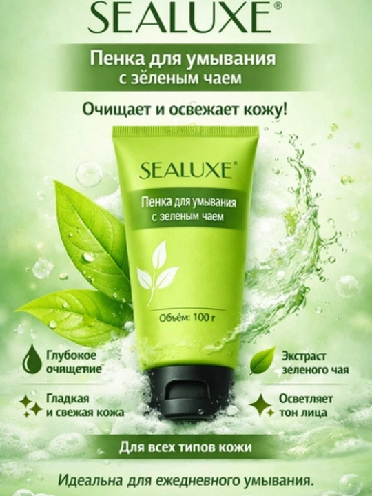 Greenleaf SEALUXE Увлажняющая очищающая паста для лица, с зеленым чаем, 100 г - 
