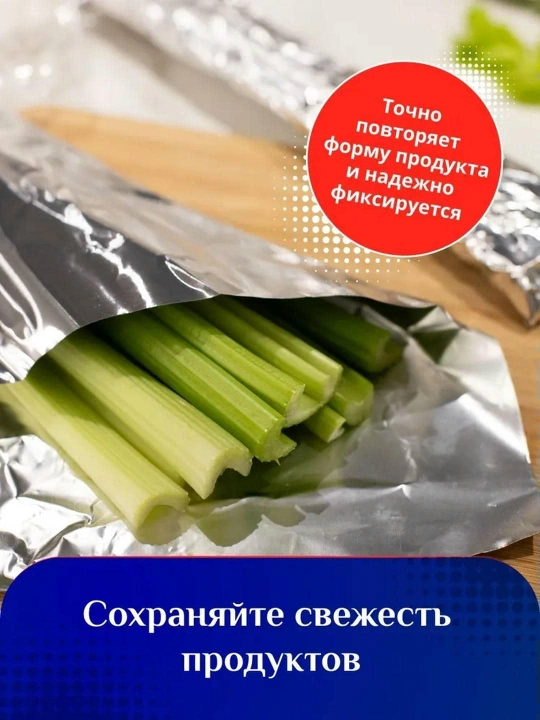 Пищевая фольга "Саянская", серебристый, алюминиевая, 14мкм, 50x29см