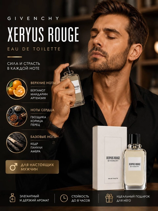 Erkaklar uchun atir Givenchy Xerus Rouge 100 ml, uzoq saqlanuvchi, parfum