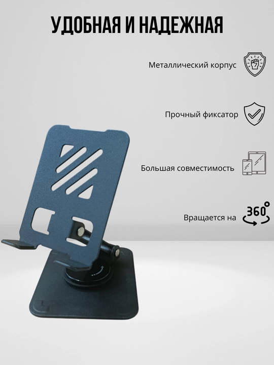 Подставка для телефона — удобство и комфорт каждый день