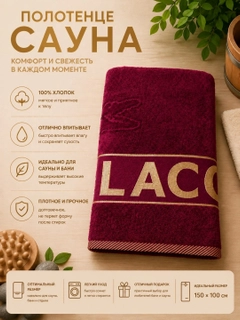 Багровый