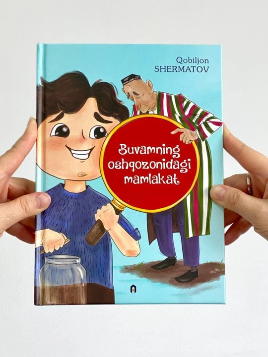 Buvamning oshqozonidagi mamlakat, Часть 1, твердый переплёт