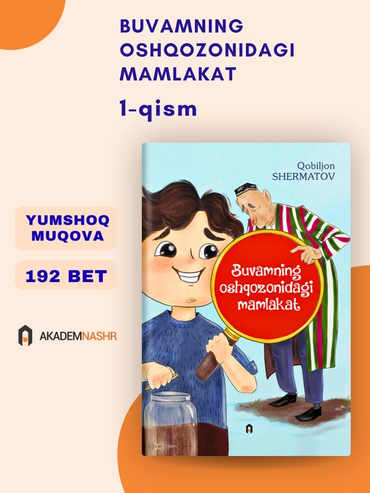Buvamning oshqozonidagi mamlakat, Часть 1, мягкая обложка - 