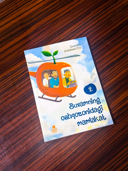 Buvamning oshqozonidagi mamlakat, Часть 2, мягкая обложка